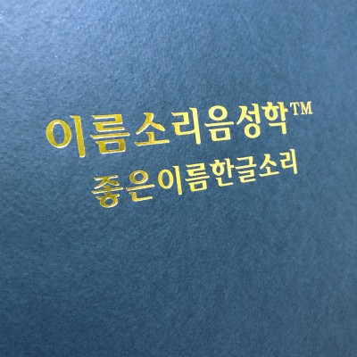 상장케이스 샘플_군청색 종이케이스 SC000320