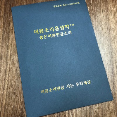 상장케이스 샘플_군청색 종이케이스 SC000320