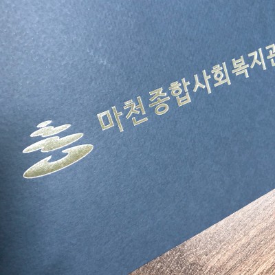 상장케이스 샘플_군청색 종이케이스 SC000445