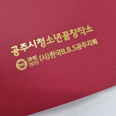 상장케이스 샘플_자주색_종이케이스 SC000617