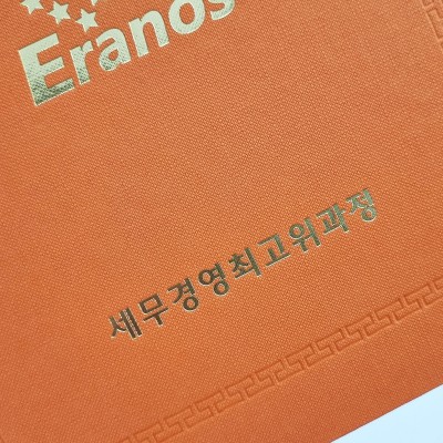 오렌지 엠보패턴 상장케이스 세로형 SC001107